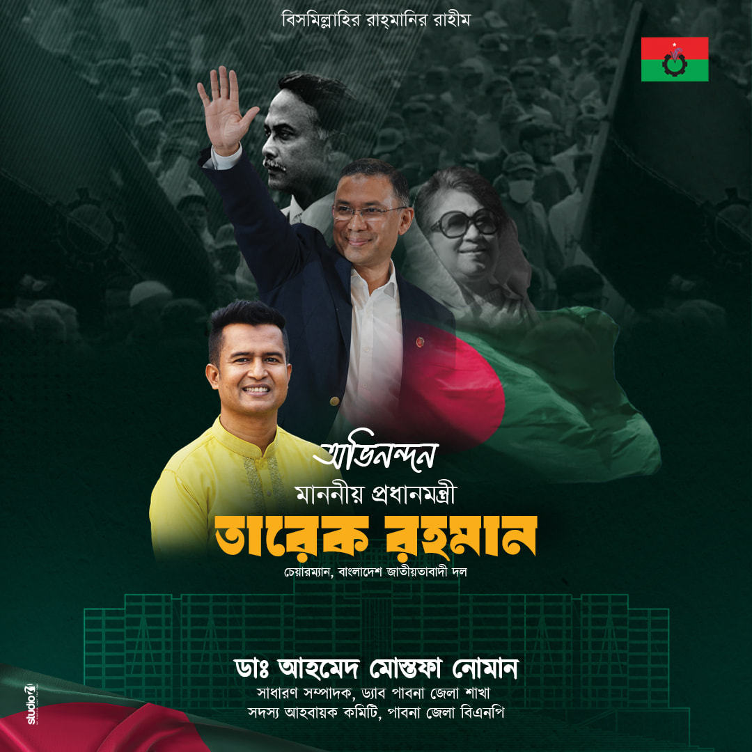 Aminul Haque Hero