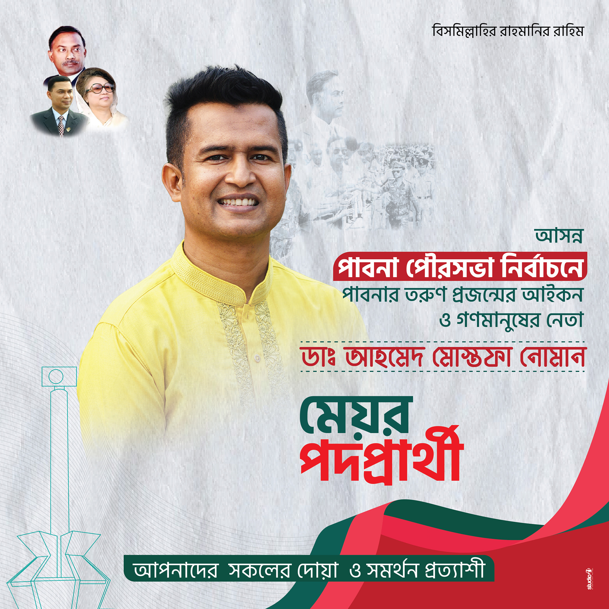 Campaign Announcement